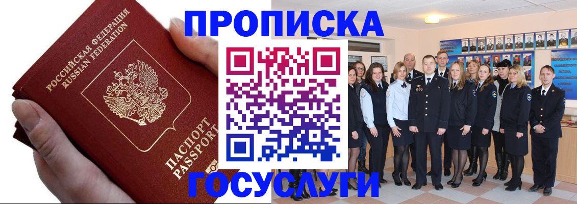 регистрация в Светлограде