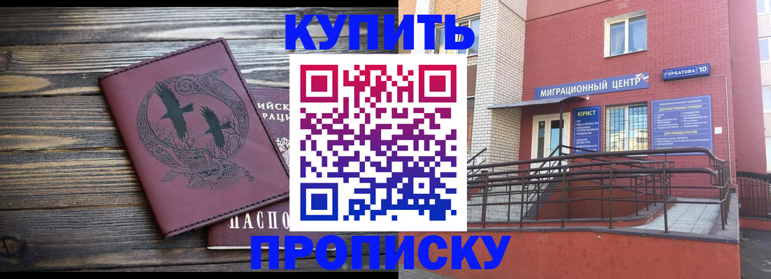 временная регистрация госуслуги в Светлограде