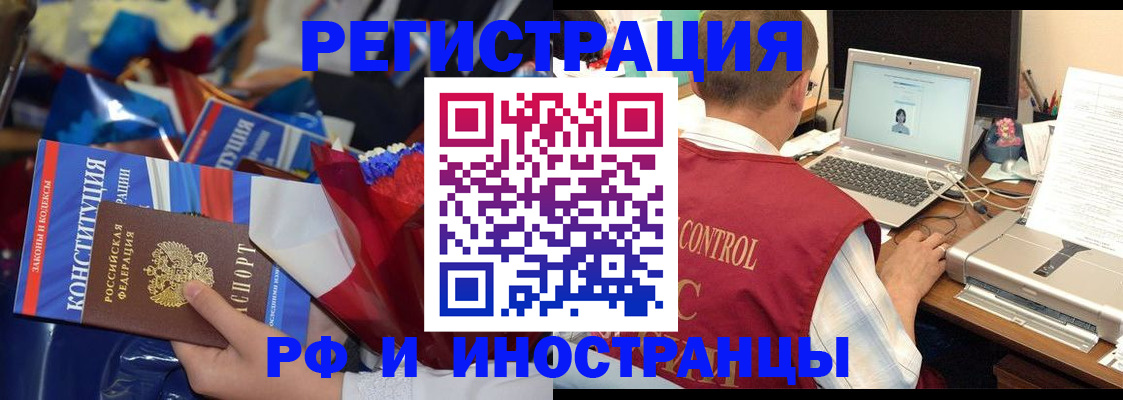 миграционный учет в Светлограде