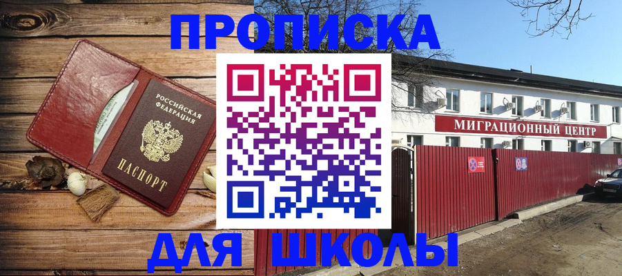 временная регистрация гарантия в Светлограде